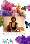 素人シリーズ 花と蝶 Vol.89