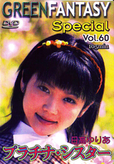 GREEN FANTASY Special Vol.60