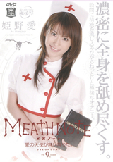 MEATH NOTE Vol.9