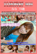 女体解析 Vol.36