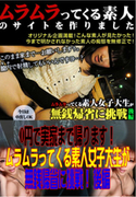 0円で実家まで帰ります!素人女子大生が無銭帰省に挑戦!
