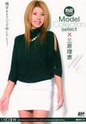 キャッチアイ Vol.54 ～モデルコレクション SELECT～