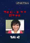 フルロード Vol.79 初アナル