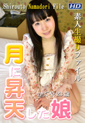 SHIROUTO NAMADORI FILE Vol.60