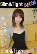 Sexyランジェリーの虜 スリム&タイト Vol.2