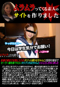 友達の彼女でお気に入りのデリヘル嬢かなちゃんに2回目の指名でセーラー服を着てもらい