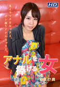 アナルを捧げる女 Vol.16