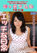 エッチな日常 Vol.59