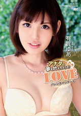 KIRARI Vol.119 アナタの夢を叶えちゃうぞ LOVEバレンタインデート