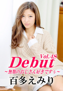 Debut Vol.48 無類のおじさん好きですぅ