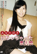 CATCHEYE Vol.177 AV大好き!になっちゃった素人娘