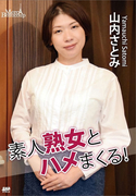 メルシーボークー MXX 40 素人熟女とハメまくる!