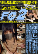FC2 とても若くて可愛い子の反応が最高だったので、また会いたくなって呼び出しました。