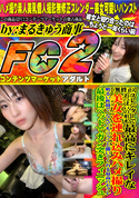 FC2 【無修正】スレンダーでおっぱいの形も最高にキレイな美女を連れ込みハメ撮り!明るい性格で、なんでも言うこと聞いてくれる最高のセフレ 最後はベッドでガン突きフィニッシュ!