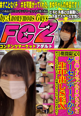 FC2 第2弾・Fカップのまゆちゃんとゲーセンデートから生中出しSEX・初ゴックンで青春セット!!