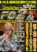 FC2 【欧米・妊娠】以前に拾ったとってもキュートな白豚ちゃん妊娠させちゃってたみたーい