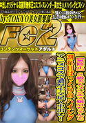 FC2 【無修正】S級美人メンエス嬢Mちゃんと割れ目ぱっくりのハイレグアニメコスで濃厚生交尾〜中出し!