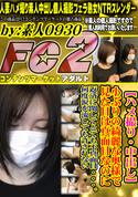 FC2 【ハメ撮り・中出し】小ぶりの綺麗な奥様で見た目は真面目なのに返済に関してとても不真面目・・・。何度涙を流しても許されない