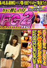 FC2 合法ロ○18歳スジマン。ありえないギャップ。ヨダレ滴る舌ピフェラで昇天 !デカめの尻をパンッパンッパンッ!!