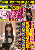 FC2 2023年最後に奇跡が起きました…乃○坂の与○祐希激似Eカップと極秘密会!抜き始めは美女に限ります…絶対に後悔させません