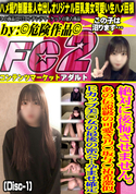 FC2 絶対に後悔させません。あの伝説級の可愛さ乃○坂与○祐希激似Eカップ美??女の最後の密会…孕ませ確定 (Disc-1)