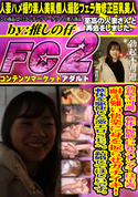 FC2 勃起不可避。 軟体・腹筋・巨乳スレンダーは正義。耐え難い快楽に身を捩らせガチイキ!軟体を駆使した激エロSEX。結婚してほしいです。
