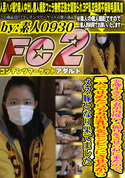 FC2 幸薄すぎる人妻が再度ハメ撮りをさせられに来たので、二人でせめたらデカ黒乳首をビンビンにさせながらメス豚となり果てました