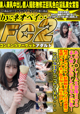 FC2 あのJ◯LIAを想像させる素人界に存在した美女と巨乳!秘書にしたいNO.1妖艶極まりない淫語連発の変態Gcup美巨乳美女