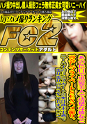 FC2 あの色白で黒髪美人で清楚な彼女と再会しプライベートSEXハメ撮り。ニーハイのミニスカートの奥は欲求不満で濡れ濡れのドスケベおまん○こ。