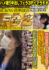 FC2 【閲覧注意】20歳の美女!口からはイラマ汁ダラダラ、逃げ出そうとするも肉オナホにされて大量の3連続中出し。