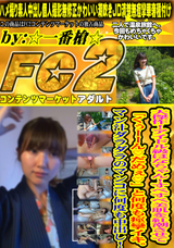 FC2 大傑作!アイドル級はなちゃん!すべすべ美肌を紅潮させて「くぅーーん?だめぇ?」と何度も痙攣イキ。マン汁ダラダラのマンコに何度も中出し!