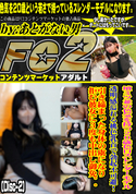 FC2 壇ミツ並の色気を持つ20歳色白スレンダーモデル 透明感溢れる桃色乳首で勃起不可避!(Disc-2)