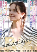 HEYZO リズちゃん大好き! また呼び出しました。 三つ編みすっぴん。 もこもこパジャマ着せて 身体にチ〇コ擦りつけて、 また中出し。
