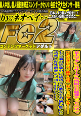 FC2 某大学ダンスサークル所属のお勉強そっちのけでひたむきにコソ練する現◯カレッジダンサー!!
