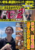 FC2 反省してます、、【半年前まで未経験】彼氏持ち19歳スレンダー美女を目の前に”衝動”を抑えきれませんでした、、