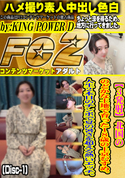 FC2 【合計3発射】北国ののどかな土地で育った18歳の上京むすめ。人生2本目のチンポで夏の暑さを超える熱いエッチ。 (Disc-1)