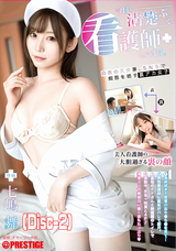 モザイク破壊 【破壊】今日も清楚ぶって看護師してます。 七嶋舞 (Disc-2)