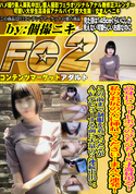 FC2 高身長ショートボブのぴちぴち18才逸材現る!私のお尻の穴に挿れてください…まんぺ連発!この前まで制服を着ていた*がAVデビューする前に大量の2連続中出し。私も一緒にイキたい…