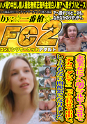 FC2 金髪美女にアヘ顔ダブルピースさせて「ナカニ ダシテ?」って言わせて中出し。しょうもない肉便器になりました。