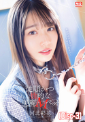 モザイク破壊 【破壊】従順かつ性的な美麗Mペット 河北彩花 (Disc-3)