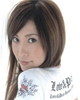 伊沢千夏